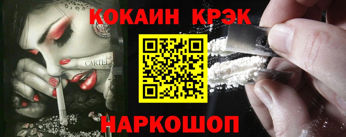 Кокаин Эквадор Краснотурьинск