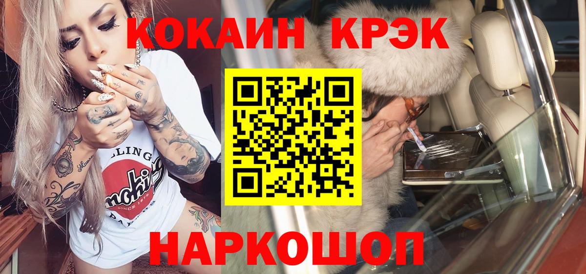 КОКАИН Columbia  Вход с VPN  COCAIN 97%  Краснотурьинск 
