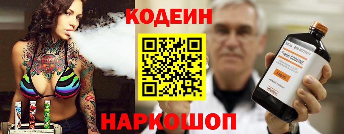 Краснотурьинск  Кодеиновый сироп Lean напиток Lean (лин)  Вход с VPN  как найти наркотики  Кодеиновый сироп Lean напиток Lean (лин) 