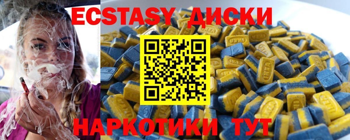 ЭКСТАЗИ 300 mg Краснотурьинск