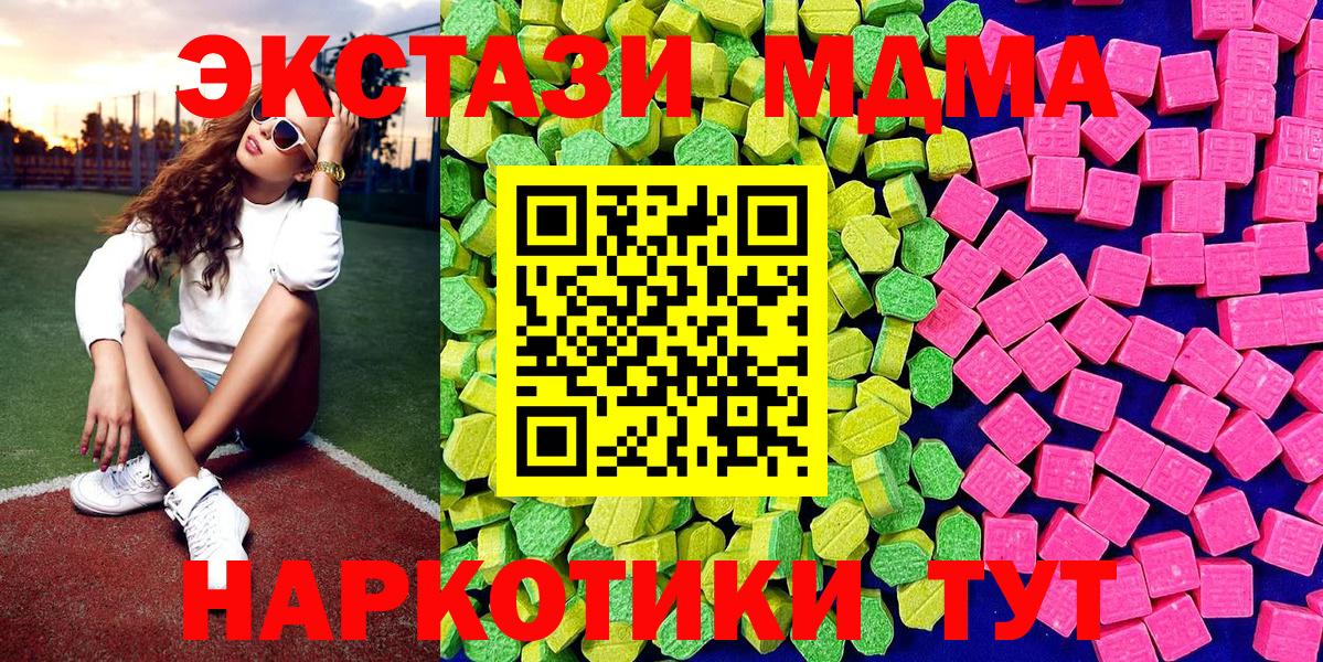 Ecstasy TESLA  Ecstasy 99%  Экстази  Вход с VPN  OMG зеркало  Краснотурьинск 