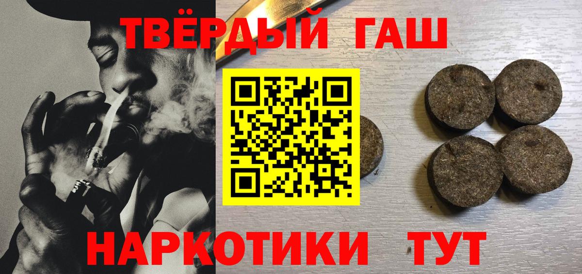 ГАШ гашик  ГАШИШ ice o lator  Краснотурьинск  Вход с VPN 