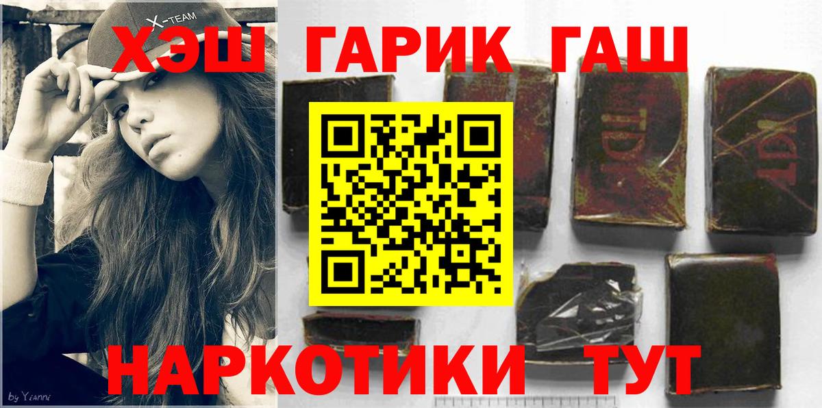 Гашиш 40% ТГК Краснотурьинск