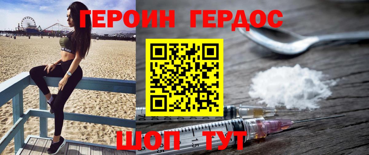 ГЕРОИН Heroin Краснотурьинск