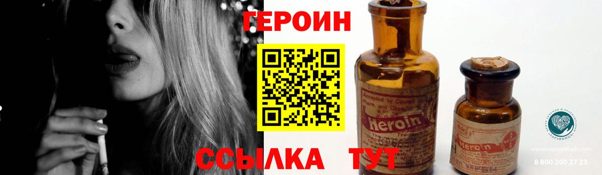 ГЕРОИН Афган  Вход с VPN  Краснотурьинск 