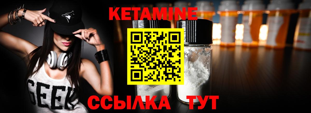 Краснотурьинск  КЕТАМИН VHQ  Вход с VPN 