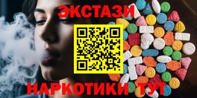 экстази Новозыбков