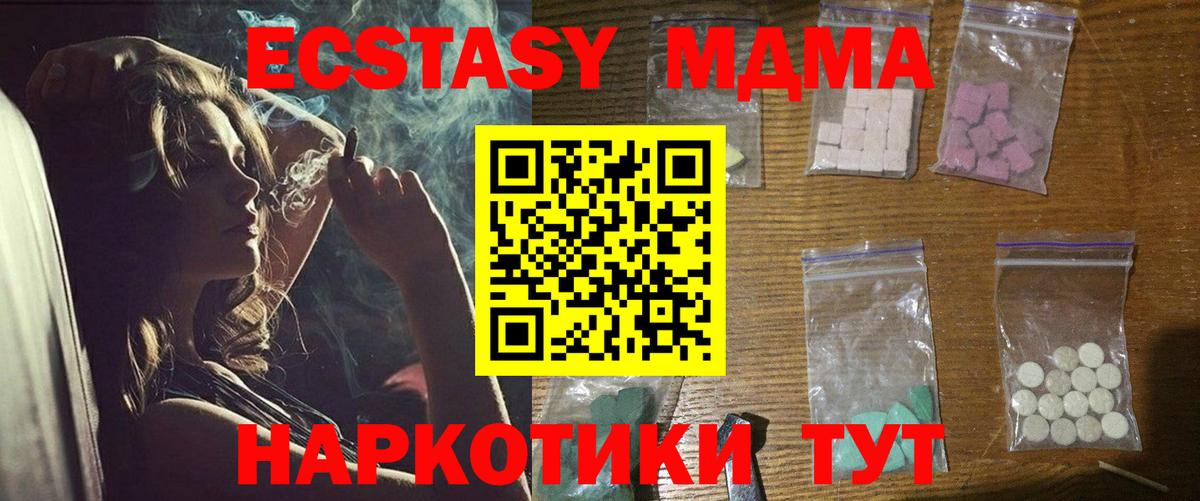 MDMA молли  MDMA  МДМА кристаллы  Краснотурьинск  Вход с VPN 