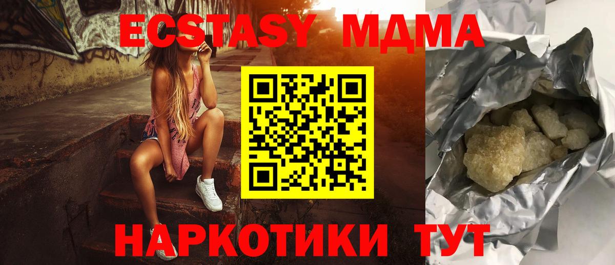MDMA молли Краснотурьинск