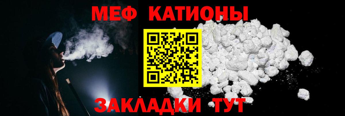 Краснотурьинск  Меф mephedrone  Вход с VPN  МЕФ  Меф 4 MMC 