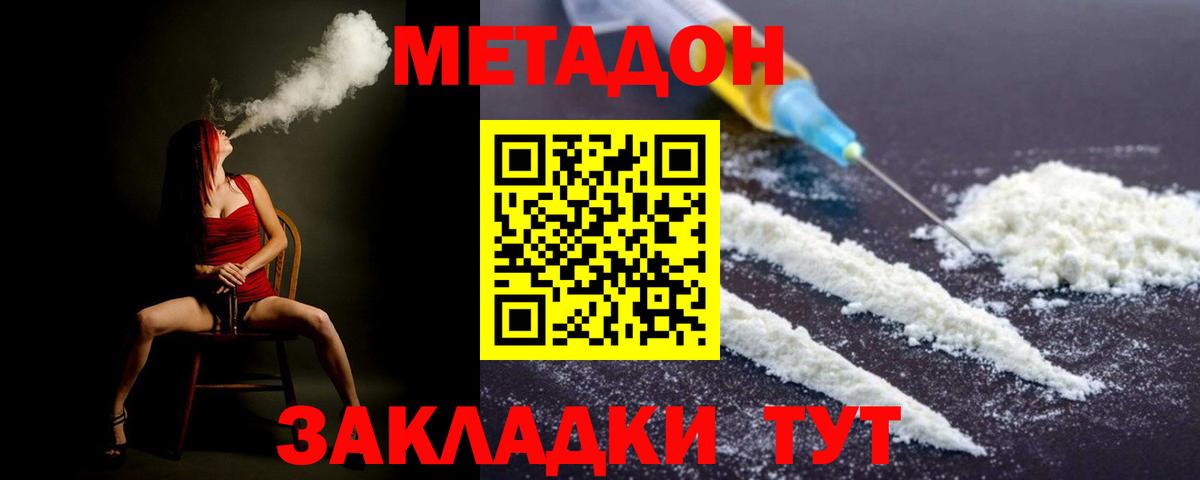 МЕГА tor  МЕТАДОН кристалл  дарк нет официальный сайт  Вход с VPN  Метадон кристалл  Краснотурьинск 