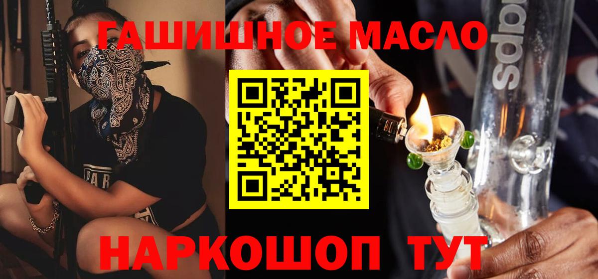 Краснотурьинск  ТГК концентрат  Вход с VPN  ТГК гашишное масло 